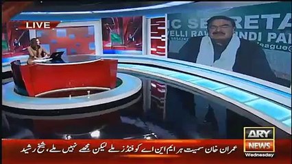 Mera Assembly Main MIc Hamesha Ke Liye Khulne Wala Hai- sheikh rasheed