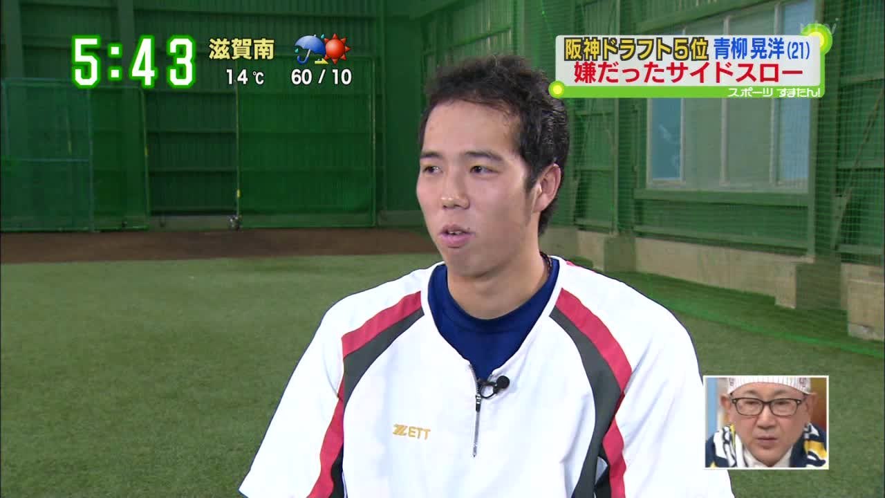 阪神タイガース ドラフト５位 青柳晃洋 インタビュー 2015.12.03