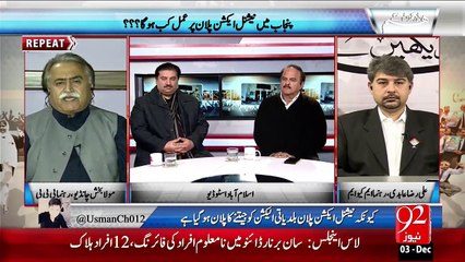 Hum Dekhain Gaay 02-12-2015 - 92 News HD