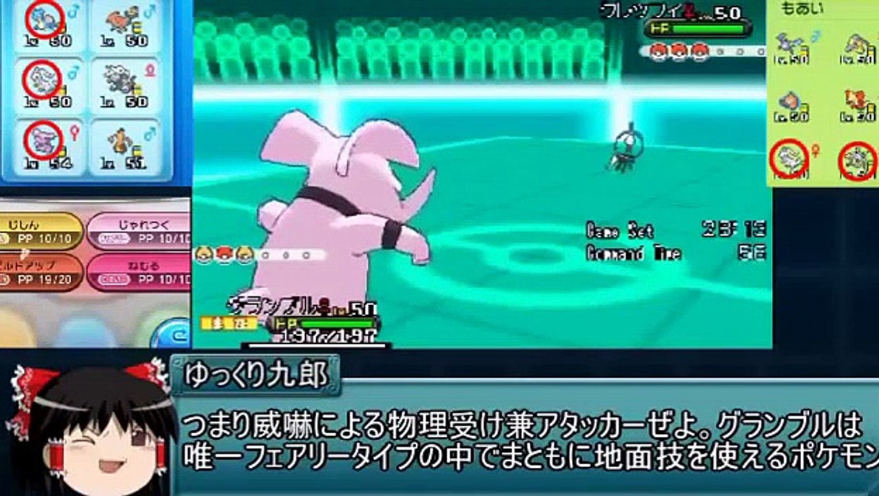 【ゆっくり実況】ポケモンXYレート環境を侍が斬る！part2【ヌメルゴン】
