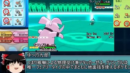 【ゆっくり実況】ポケモンXYレート環境を侍が斬る！part2【ヌメルゴン】