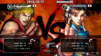 MichaelTan (Ken) vs Uryo (Chun-Li) - USF4 - TL5A - Round2 Battle7