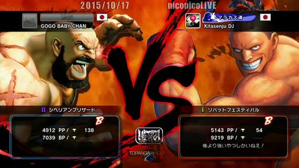 Hagejin (Zangief) vs KItasenjuDJ (DeeJay) - USF4 - TL5A Round2 Battle8