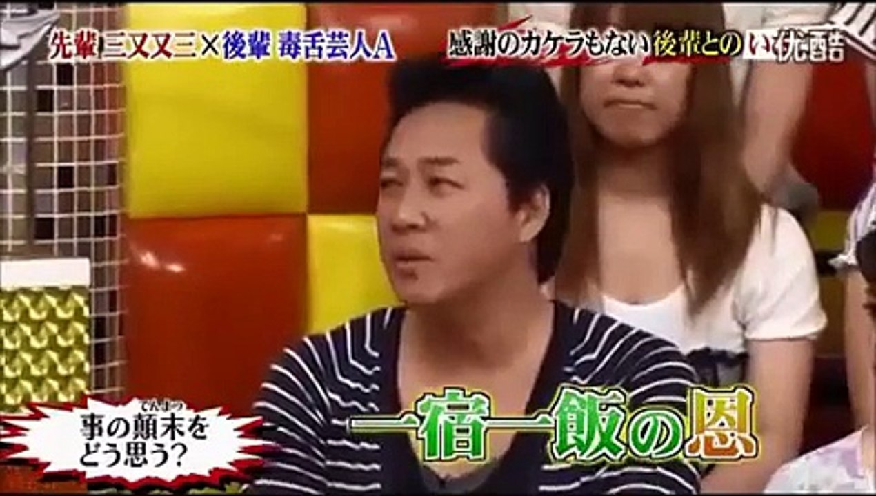 爆笑！有吉弘行VS三又又三　壮絶バトル　１