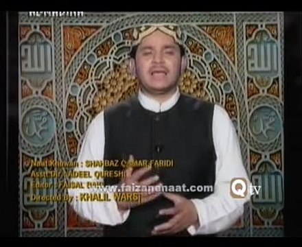 Aj Sik Mitran Di Wadheri Ay SHAHBAZ QAMAR FAREEDI NAAT