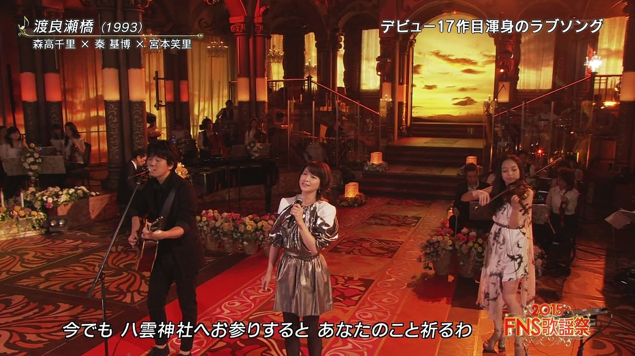 ２０１５ｆｎｓ歌謡祭 森高千里 渡良瀬橋 動画 Dailymotion