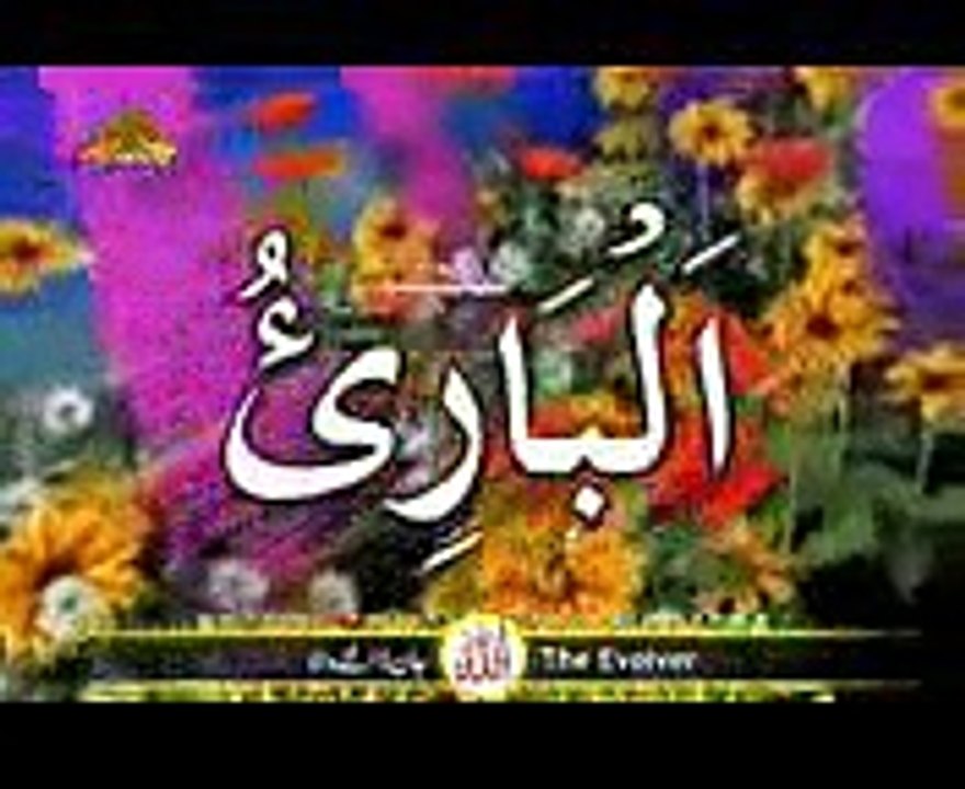 Allah names