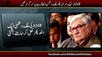 How ANP again started working on Anti Pakistan agenda