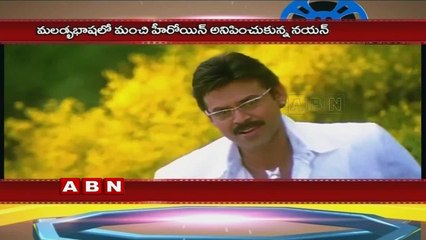 Nayantara Reduces Her Salary For Malayalam Films Alone!