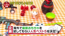 最新チョロQにイタリア人絶叫! ニッポンの最新おもちゃ初体験! 9/1�