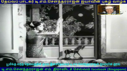 Karthigai Dheepam 1965 song 1  TMS Legend