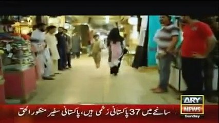 Anjaam 27 Sep 2015, ARY NEWS, YASIR LODHI (actor)