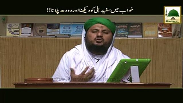 khawab main billi cat ko doodh pilana kesa