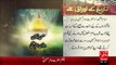 Tareekh KY Oraq Sy – Hazrat Imam Hussain(A.S) – 03 Dec 15 - 92 News HD