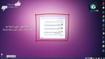 شرح إعدادات الانترنت والشبكة اللاسلكية كويك نت ماي فاي 21 ميجابت STC