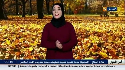 النشرة الجوية   أحوال الطقس ليوم الخميس 03 ديسمبر 2015