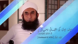 Husband and Wife Divorce Issue Solution By Maulana Tariq Jameel 2015