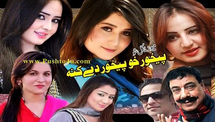 Pashto Show Pekhawar Kho Pekhawar De Kana Visit Site