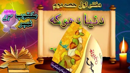 maktob 73.Hisa 2.D.1 Nishist (1)