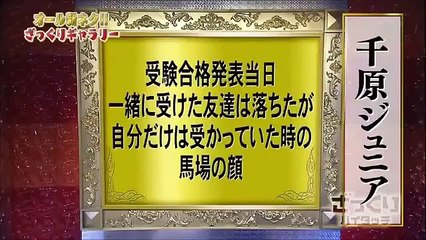 千原ジュニアの新ネタ！　ジャイアント馬場！？