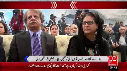 Chief Justice of Pakistan Ka Taqreeb Sy Khitab – 03 Dec 15 - 92 News HD
