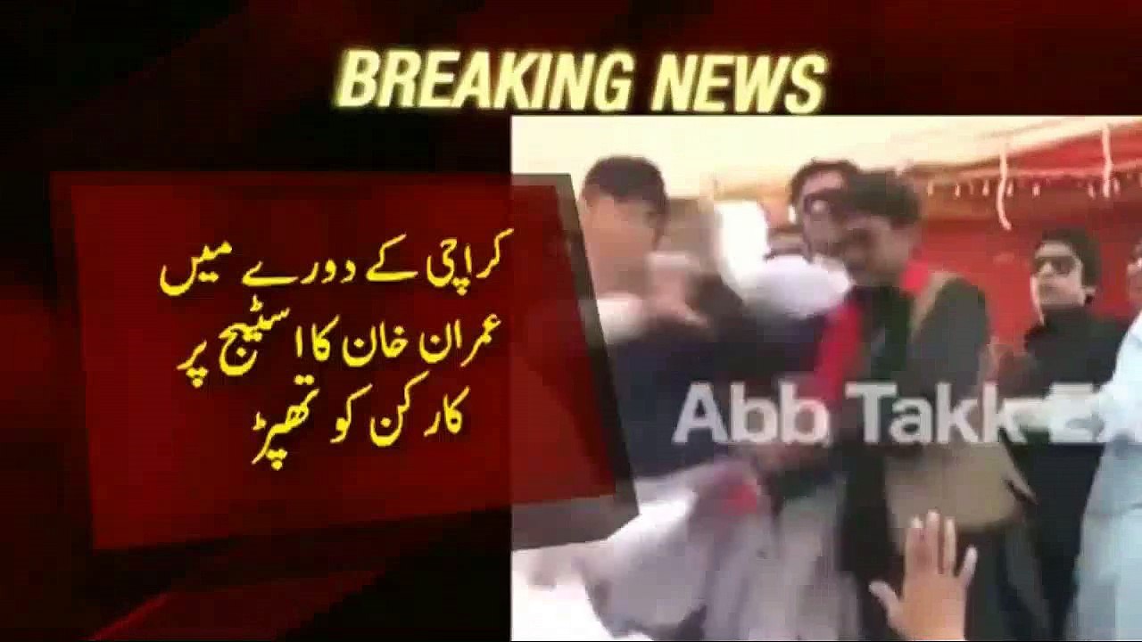 Imran Khan Slape His Worker