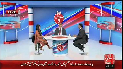 Zardari Ne Corruption Se Tawajja Hatane Ke Liye Raheel Sharif Ko Kiya Likh K Bheja-Fawad Chaudhary
