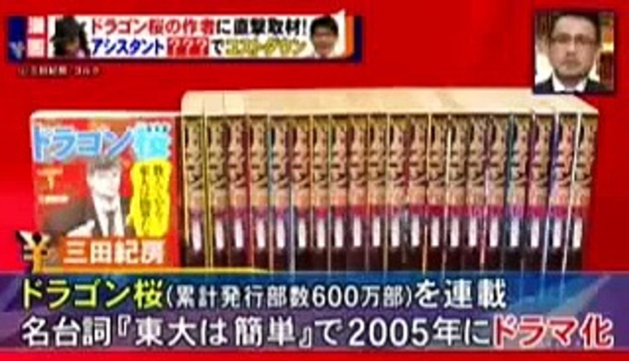 マネースクープ 漫画家の収入SP 15 02 02