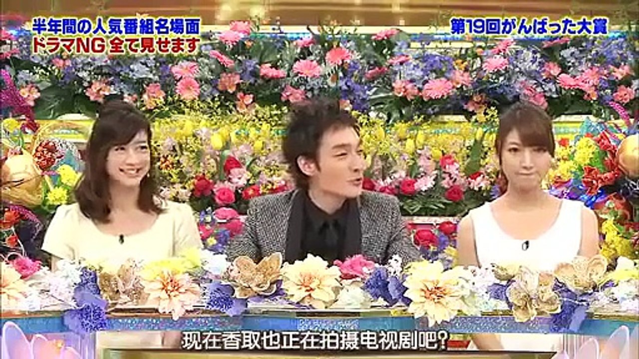 第19回加油ng大賞 Smap前田敦子等がんばった大賞 0001 Dailymotion Video