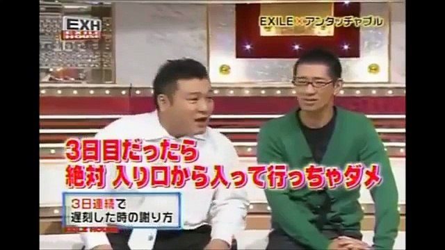 EXILE・ATSUSHIに伝授。アンタッチャブル・山崎の遅刻の言い訳。