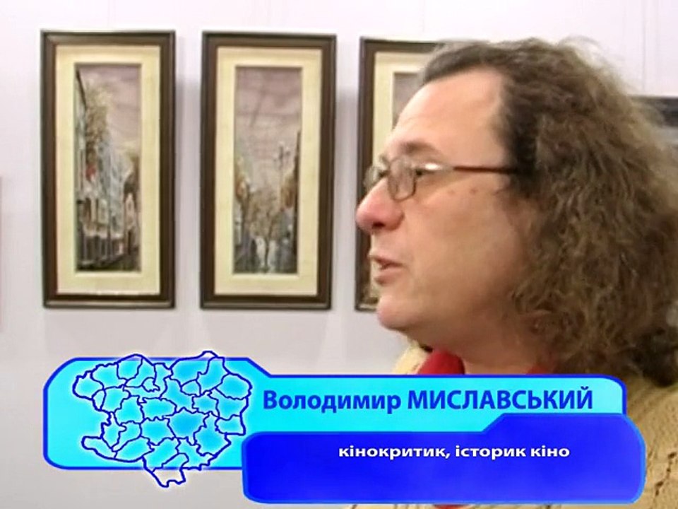 Владимир Миславский открыл тайны Золотого века Голливуда