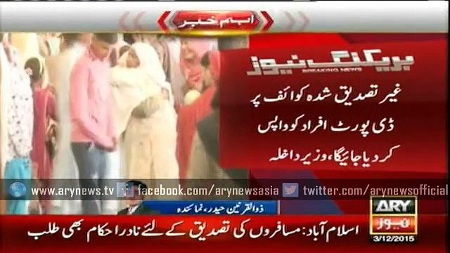 Deported travelers from Greece directed to return from Islamabad