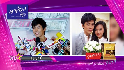 ประกายดาว | ย้อนหลังวันที่ 10 ตุลาคม 58 เบื้องหลังละครดอกซ่อนชู้ FULL