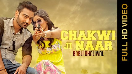 New Punjabi Songs 2015 | CHAKWI JI NAAR | BABLI DHALIWAL | Punjabi Songs 2015