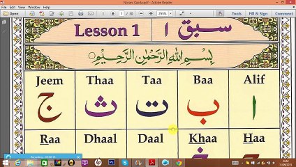 NORANI QAIDA FOR BIGNNERS LESSON NO 3 ( Learn online Quran ( www.hnquranacademy.co.uk)