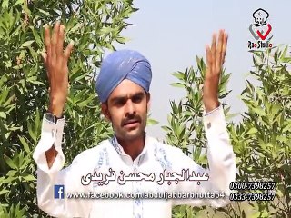 Hazoor Janty Hain Hd of Abdul Jabbar Mohsin Faridi