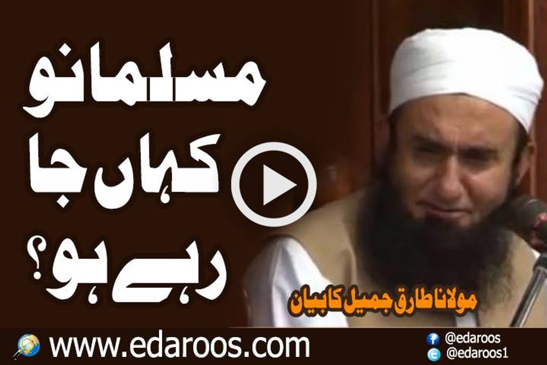 Muslimano Kahan Ja Rahe Ho By Maulana Tariq Jameel