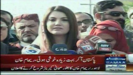 Samaa News (Reham Khan Lahore Punch Gi)
