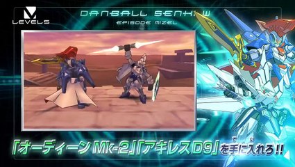 【TVアニメ連動CM 5】『ダンボール戦機W』