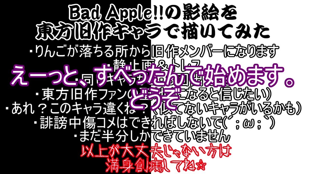 badAppleシリーズ