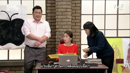 [ไทยซับ] YeEun 예은 SKIT @ Wonder Girls  원더걸스 on SNL Korea