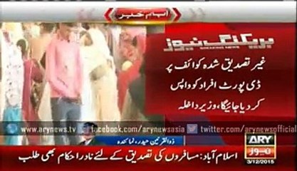 Deported travelers from Greece directed to return from Islamabad