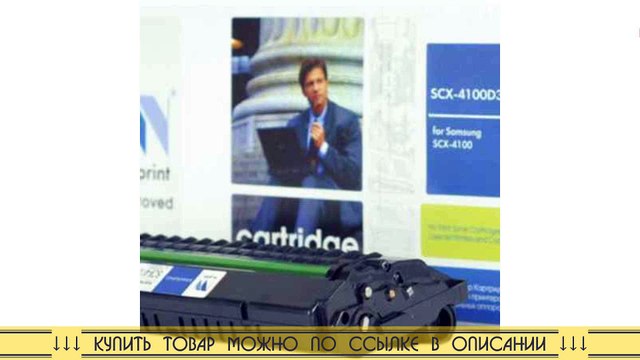 Аксессуар NV Print SCX-4100D3 для SCX-4100