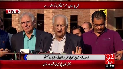 Chairman PCB Shahryar Khan  Press Conference  – 03 Dec 15 - 92 News HD