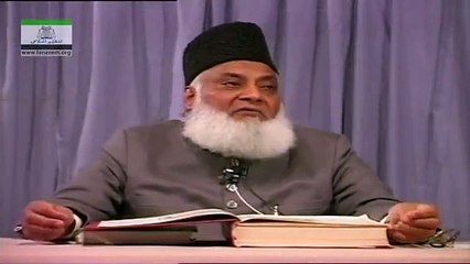 Bayan ul Quran HD - 005 - Ta'ruf-e-Quran Part 5