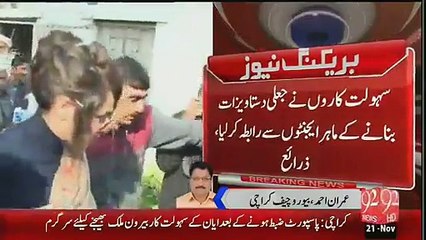 Ayaan Ali Start Preparation to Run away from Pakistan