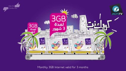 شرح طريقة اعادة شحن كويك نت بياناتSTC