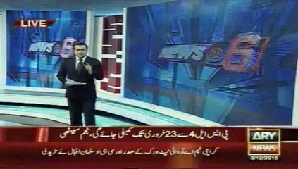 Ary News Bharat Ko Cricket Khelna Hai Ya Nae Saaf Bata Da