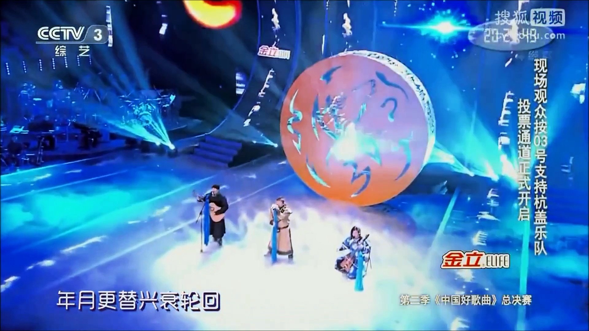 杭盖 刘欢 轮回 中国好歌曲第二季总决赛 Video Dailymotion