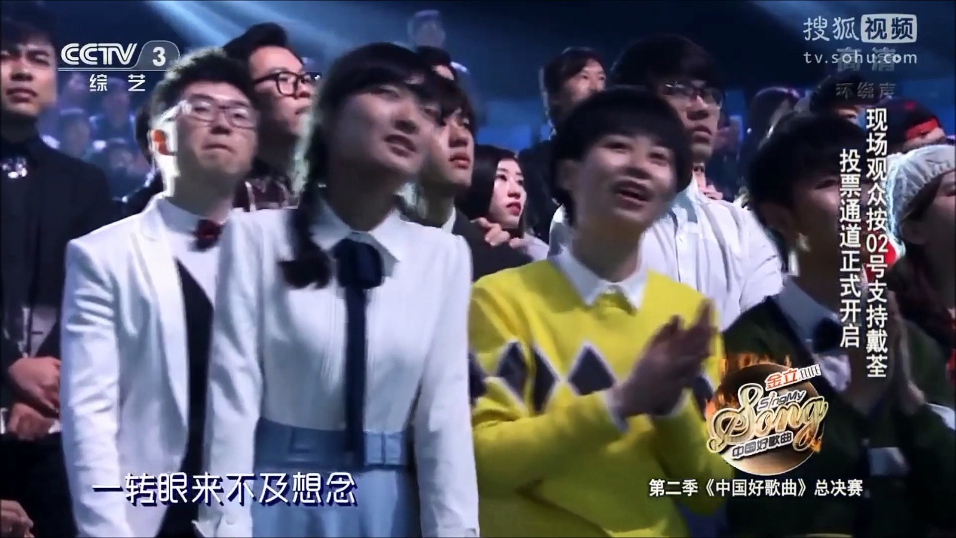 戴荃 周华健 老神仙 中国好歌曲第二季总决赛 Video Dailymotion